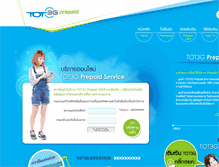 Tablet Screenshot of prepaid.tot3g.net